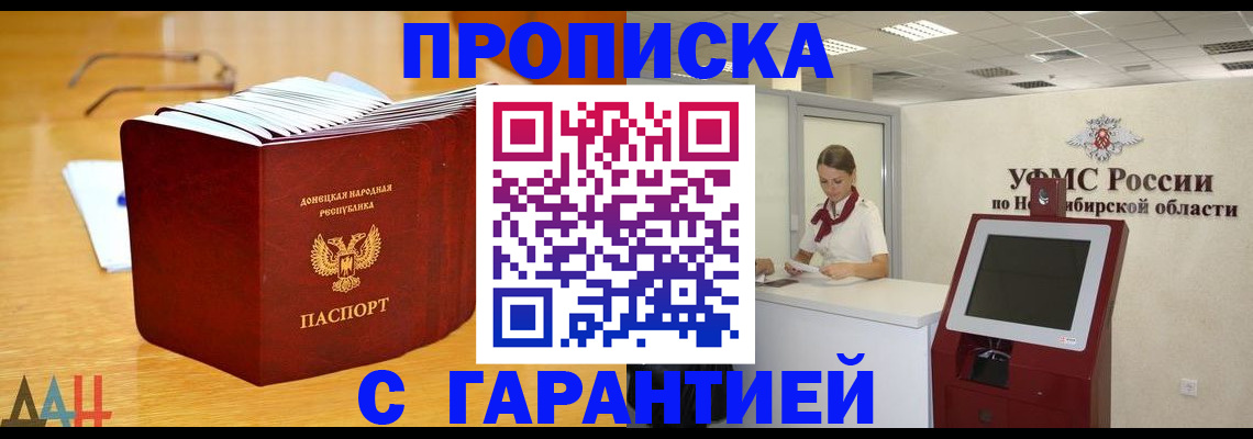 прописка иностранных граждан в Апрелевке