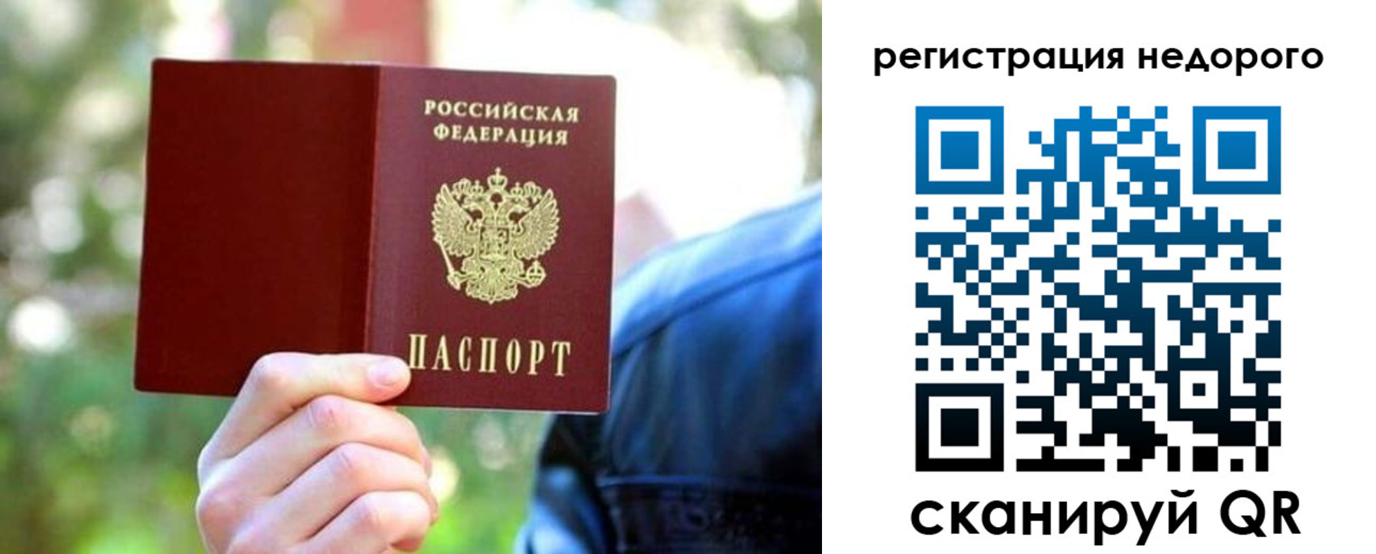 временная регистрация надежно в Апрелевке