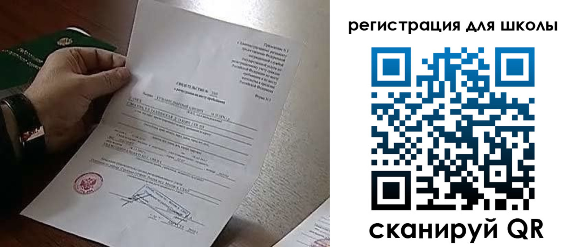 временная регистрация недорого в Апрелевке