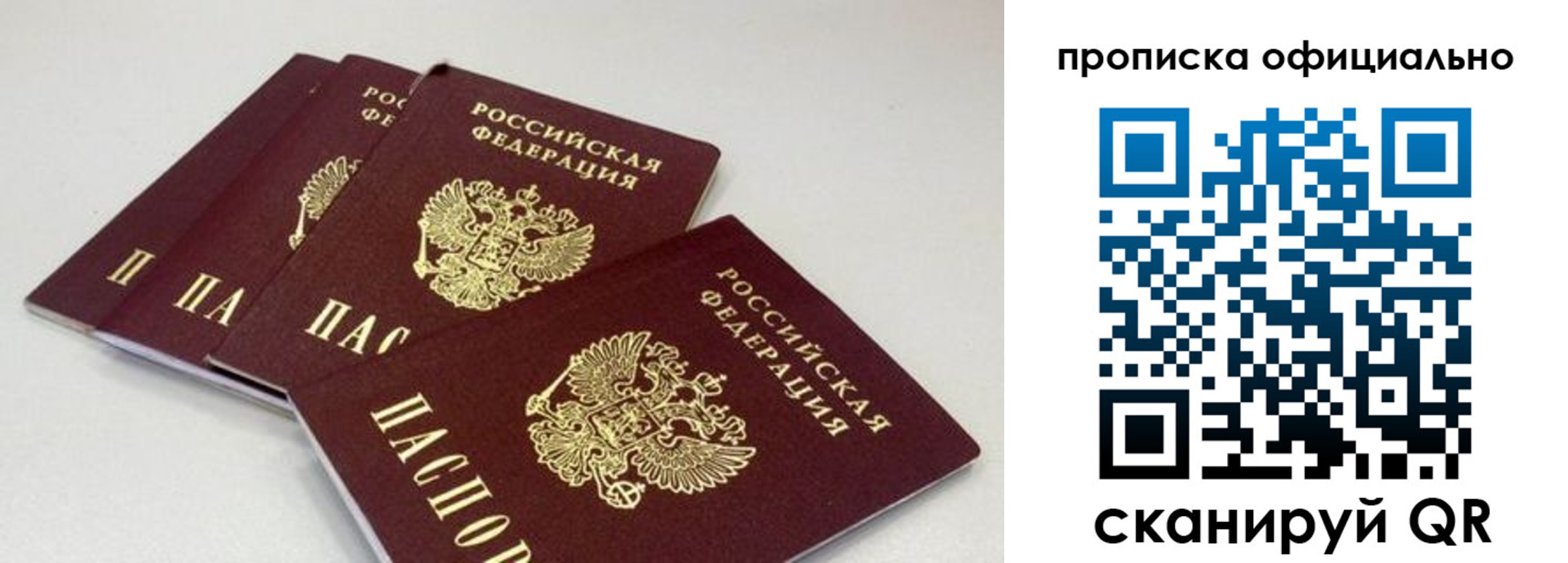 временная регистрация надежно в Апрелевке