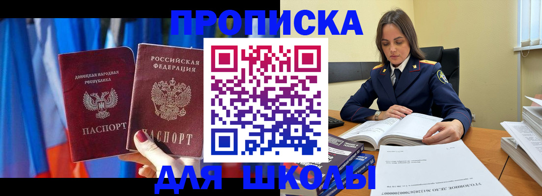купить прописку в Апрелевке