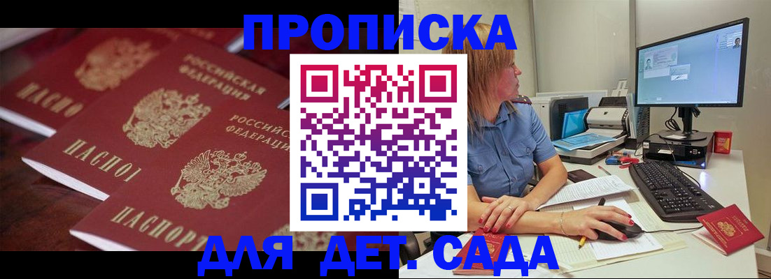 временная регистрация в Апрелевке