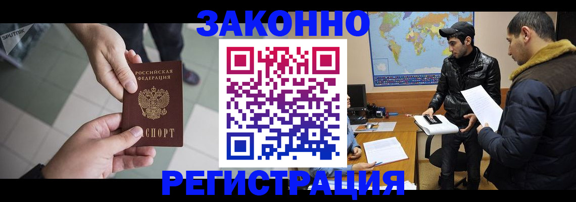 прописка в Апрелевке
