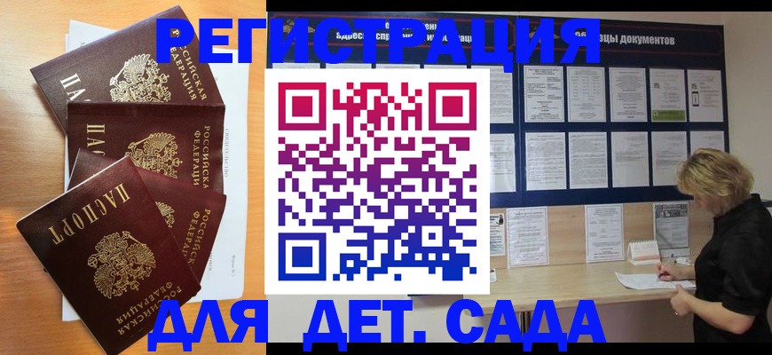 регистрация для школы в Апрелевке