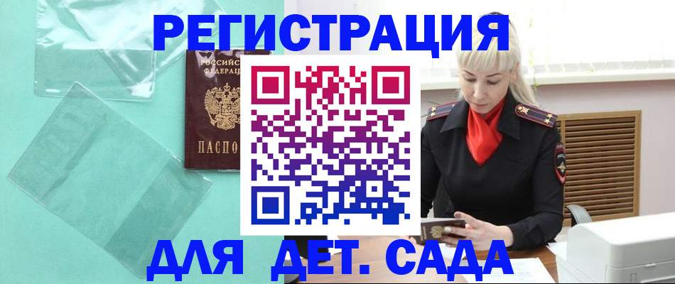 регистрация для школы в Апрелевке