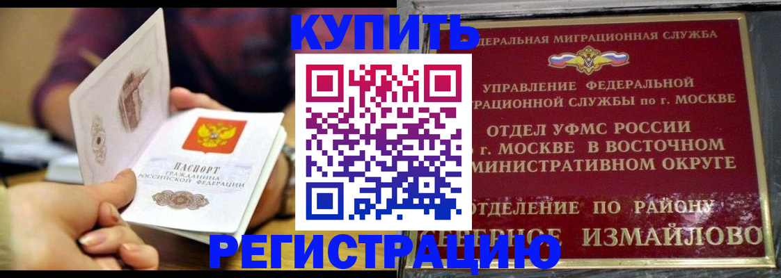 временная регистрация законно в Апрелевке