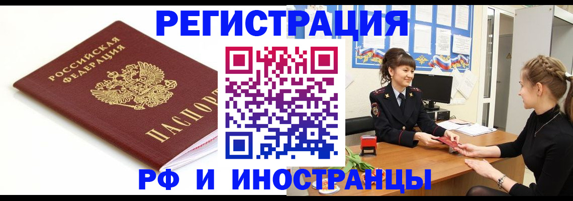 прописка ребенка в Апрелевке