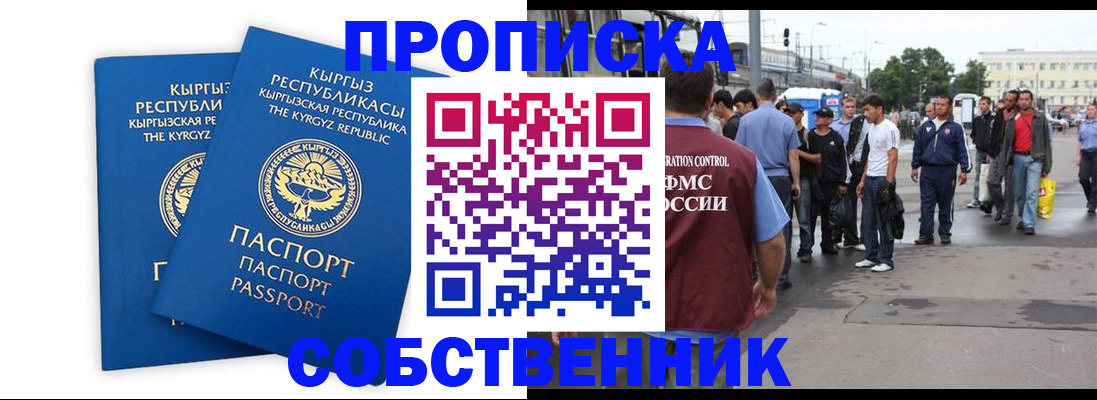 временная регистрация адрес в Апрелевке