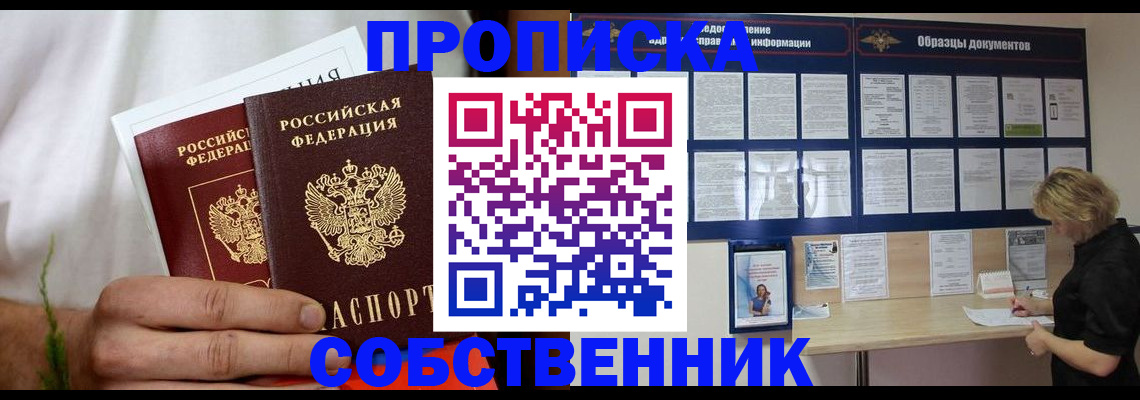 пропишу в квартире в Апрелевке